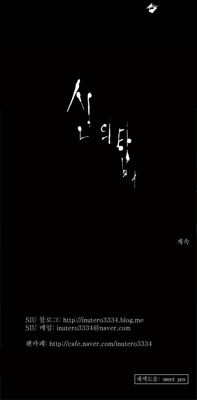 Tower of God Chapter 114 image 27